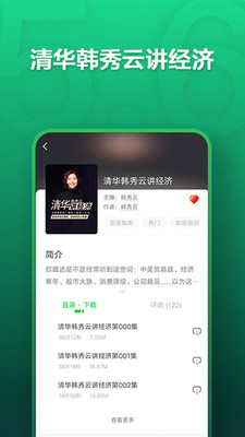 氧气听书下载  v5.6.4图2