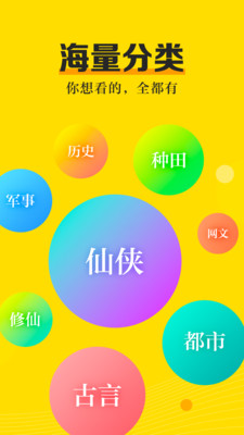 米阅小说免费阅读免费版