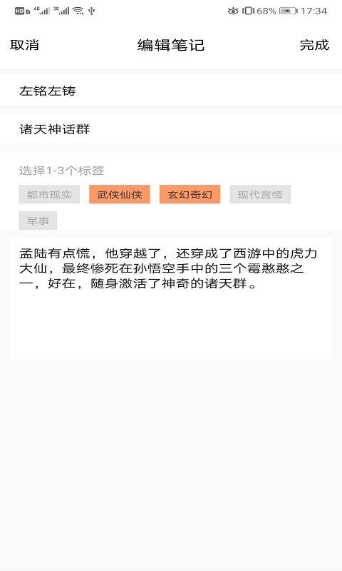 知书书城安卓版  v1.0.0图2