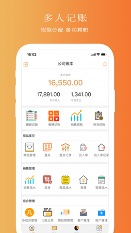 聚宝记账  v2.8.68图2