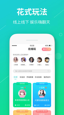 真香真心话大冒险  v1.0.5图4