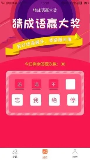 趣味来电  v1.0.1图1