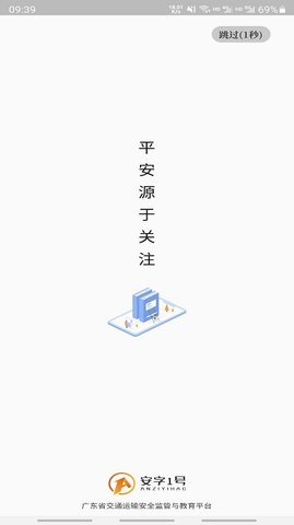 安字1号  v5.5.2图1