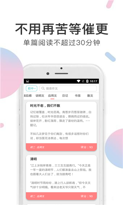 小甜饼小说下载  v1.0.0图3
