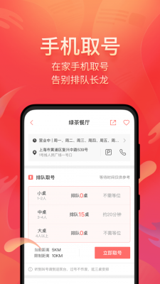 美味不用等商家版登陆  v6.3.1图2