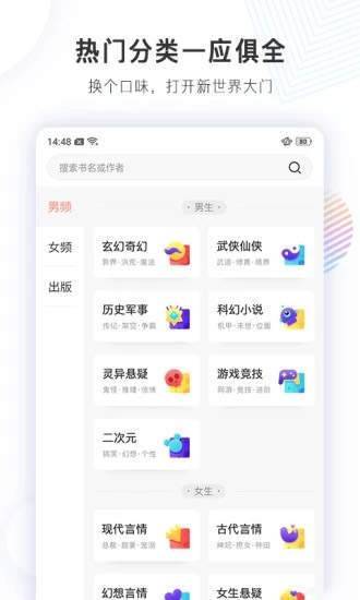 君悦小说免费阅读最新版  v1.0.7图3