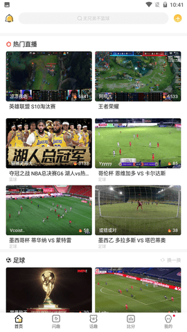 猎趣tv直播官网版下载