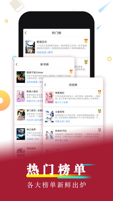 好看小说app下载安装免费苹果