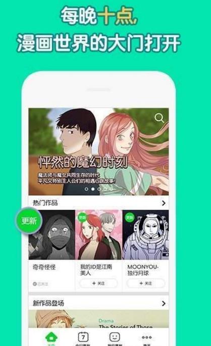 原住民漫画  v2.1.1图2