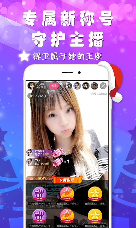 星动直播liveV1.1.9  v1.1.9图2
