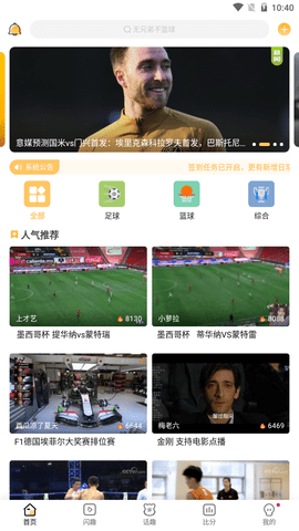 猎趣tv直播官网版下载  v2.3.1图1