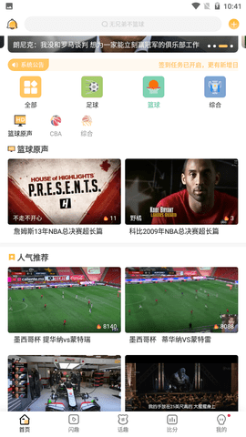 猎趣tv直播官网版下载  v2.3.1图3