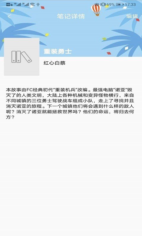 知书书城安卓版
