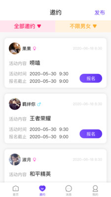 初见交友软件下载安装最新版苹果手机