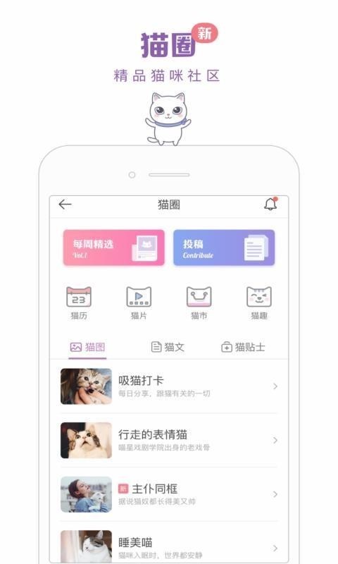 一日猫免费版  v2.4.7图3