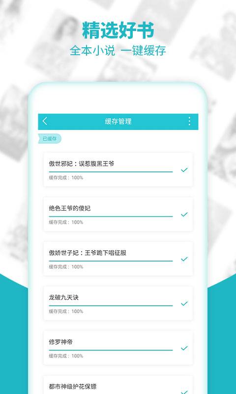 追阅免费追书小说app图标绿色  v9.2.4图1