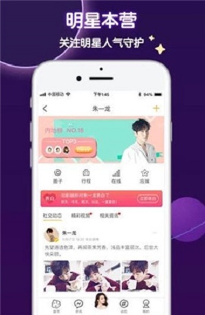 守护星球