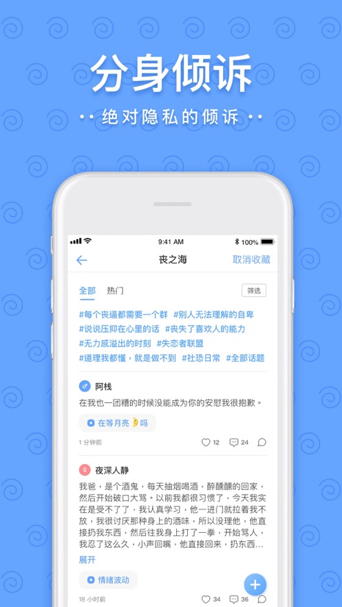 一罐社交2024  v3.11.1图3