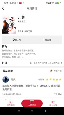 佳阅小说app下载官网最新版苹果手机