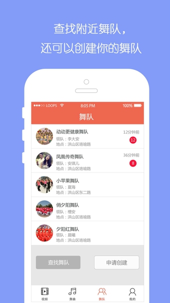 全民广场舞  v6.0.5图4