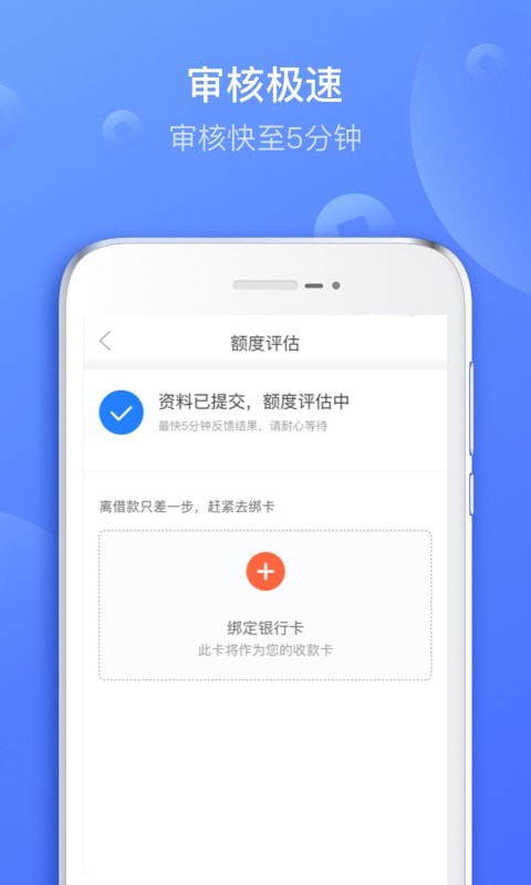 图乐贷2024  v2.0.0图1