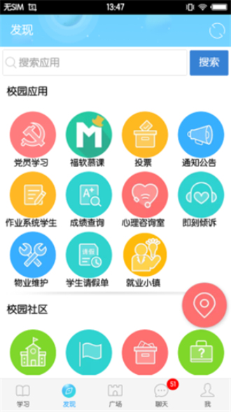 福软通下载iphone  v3.5.9图3