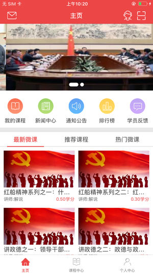 云南干部在线学习app  v1.3.3图1