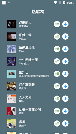 yh音乐免费版