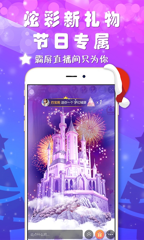 星动直播liveV1.1.9