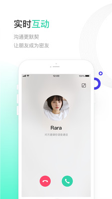 一起聊最新版安装  v2.0.13图1