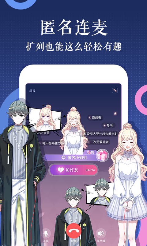触漫极速版下载安装免费  v4.9.7图3