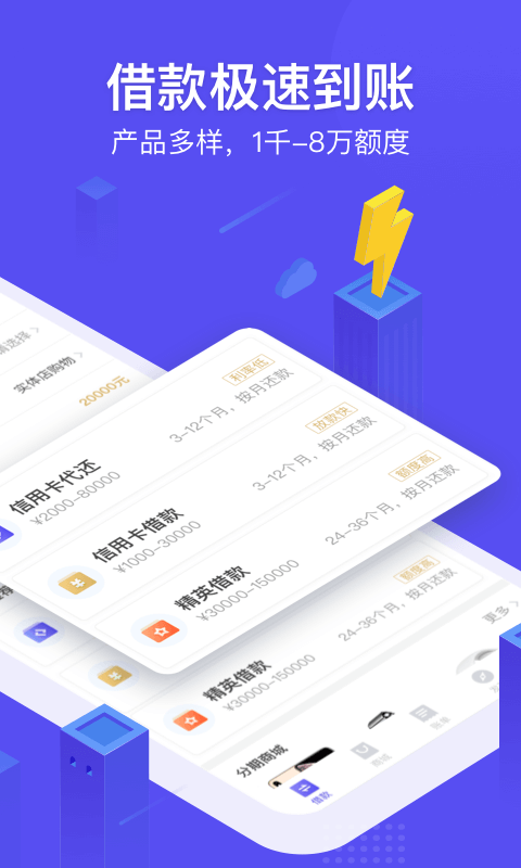 信富花贷款app  v1.0.0图3