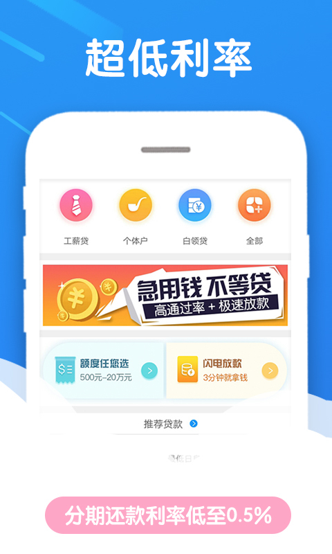 马上借钱app