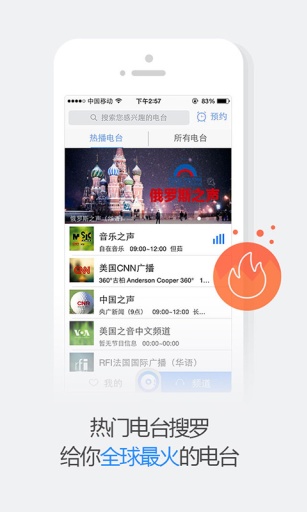 悦听音乐最新版