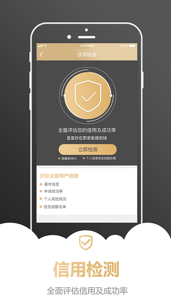 蓝鲸宝借贷款2024  v1.0.0图3