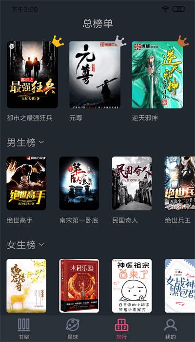 奇阅免费阅读小说官网