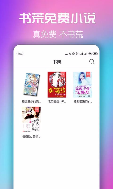 书荒app下载旧版  v5.0.0图2