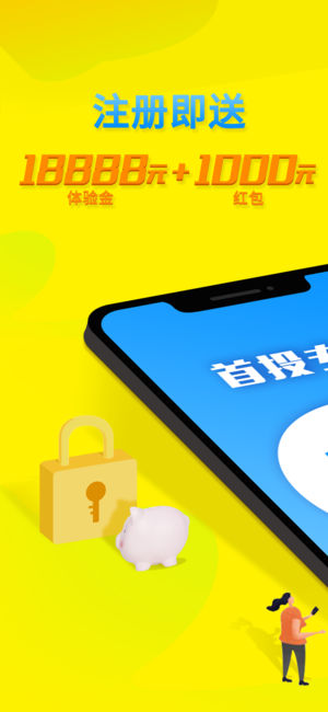 向上金服app下载最新版本安卓  v4.6.1图1