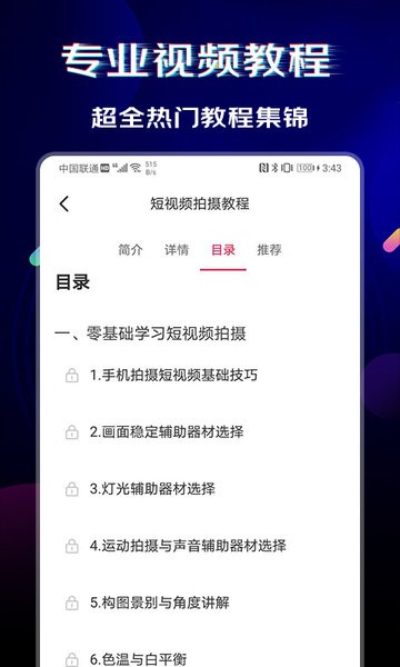 闪电素材  v2.1.4图3