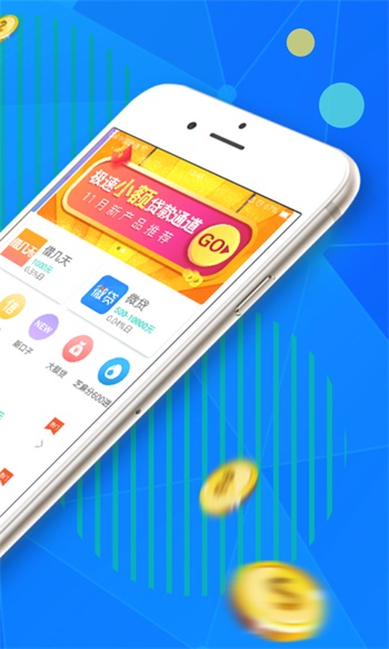 加分贷免费版  v2.0图4
