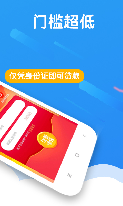 马上借钱app  v3.2.2图3