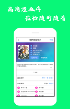漫画精选最新版下载安装苹果手机  v7.6.2图2
