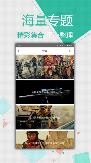 大鱼影视官网版app  v2.1.3图2