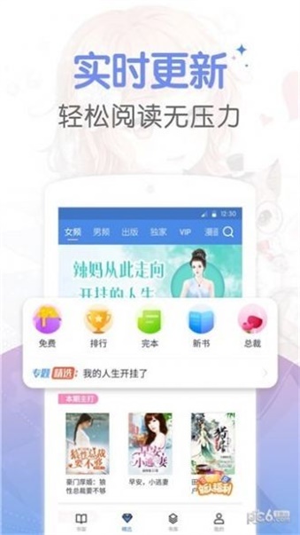 梦读小说手机版  v7.55图2