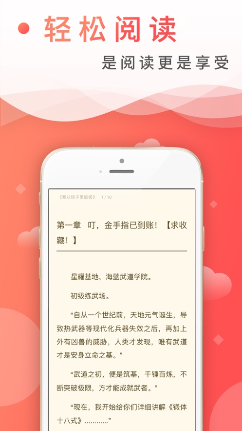 飞卢中文网官网  v3.1.9图1