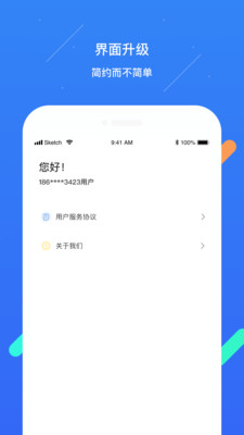 鹏举金融手机版