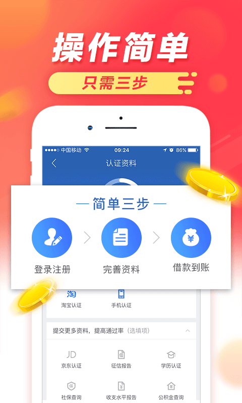 信富花贷款app  v1.0.0图1