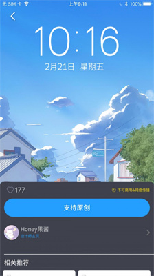 Buzz桌面