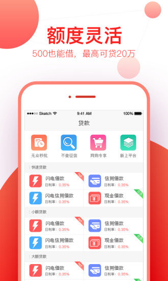 小白借最新版  v1.5.0图2