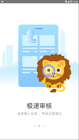 金凯速贷app